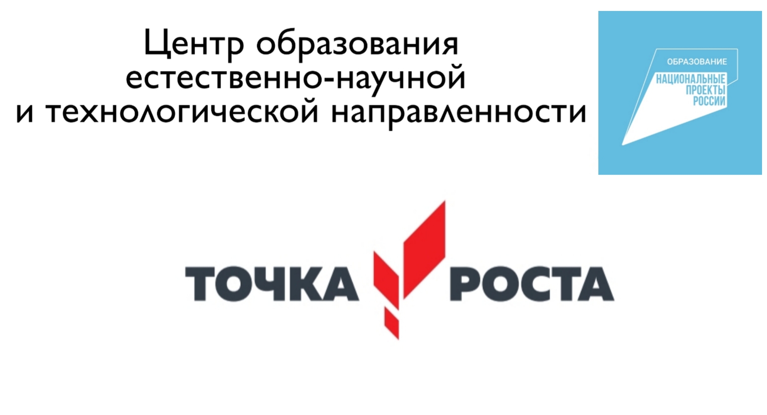 Отчёт о работе ЦО «Точка роста» за 2024-2025 учебный год..